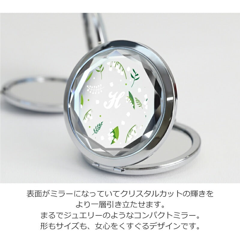 クリスタルミラー スズラン