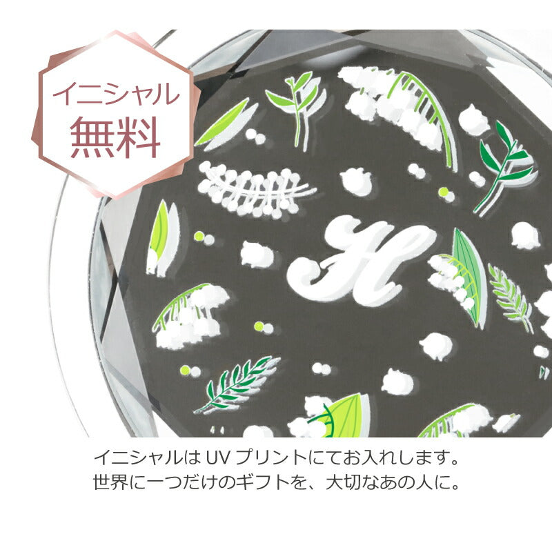 クリスタルミラー スズラン