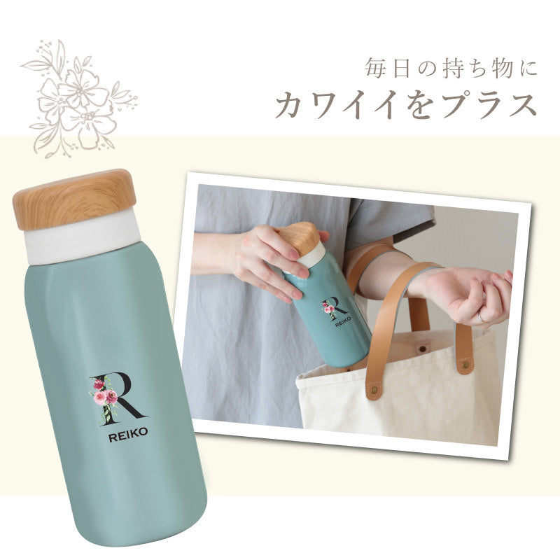 キャニスターボトル フラワーイニシャル