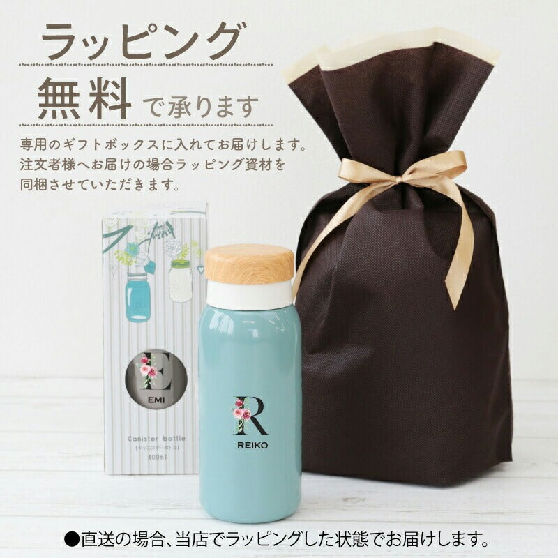 キャニスターボトル フラワーイニシャル
