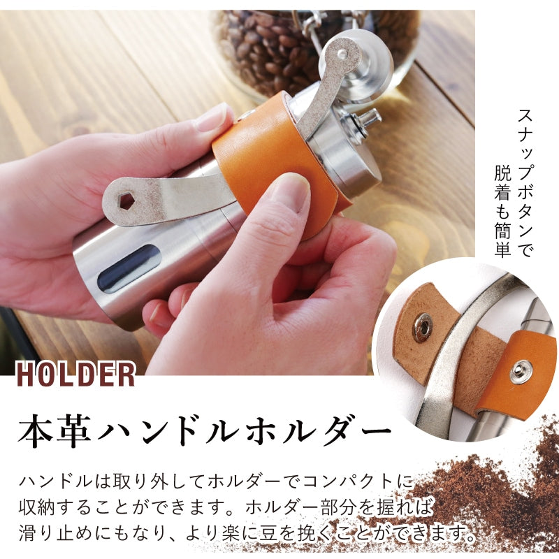 コーヒーミルアウトドアギフト名入れ【コーヒーミル＆レザーホルダー】誕生日プレゼント実用的キャンプキャンプギアコーヒー手動グラインダーコンパクトセラミックおしゃれ本革ハンドルホルダー父親母親男性女性送料無料翌々営業日出荷