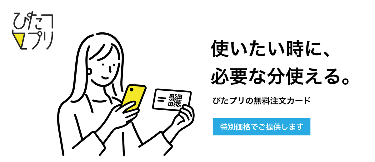 テキストを入力