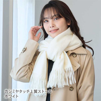 LOE 洗えるカシミヤタッチ上質ストール