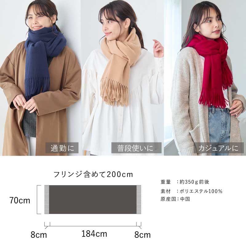 LOE 洗えるカシミヤタッチ上質ストール