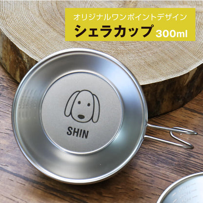 シェラカップ ＆ カトラリー ギフト セット