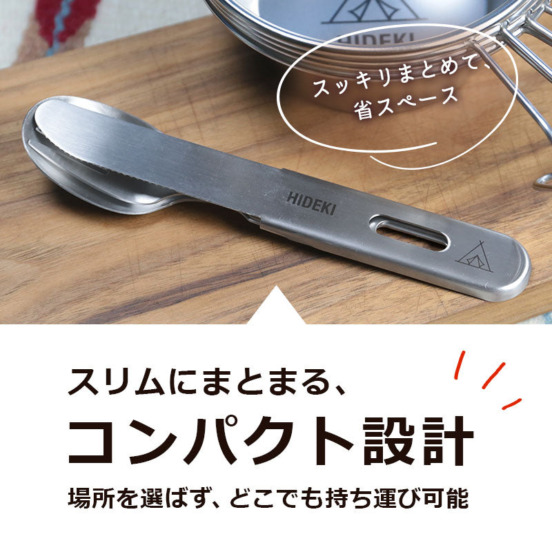 アウトドアカトラリー３点セット