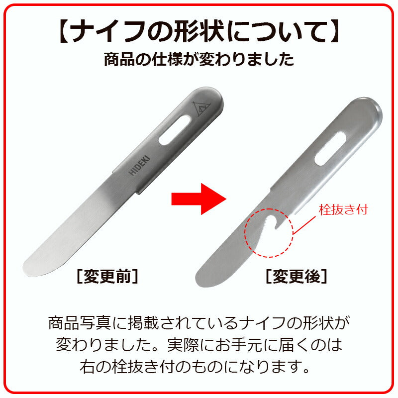 アウトドアカトラリー３点セット