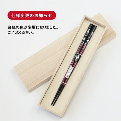 銀桜花パープル・1膳