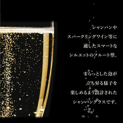 デコレーション シャンパン グラス 【5営業日出荷】