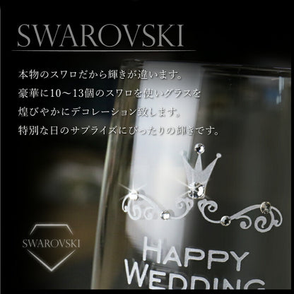 デコレーション シャンパン グラス ペア 【5営業日出荷】