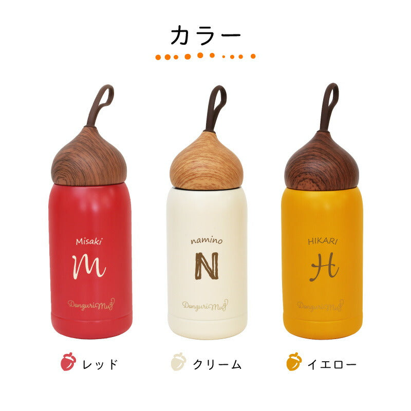 ドングリマグ