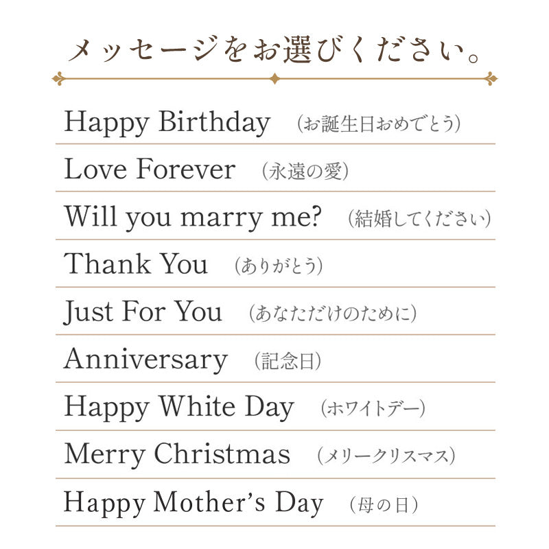 アモローサ ＆ LoveRing