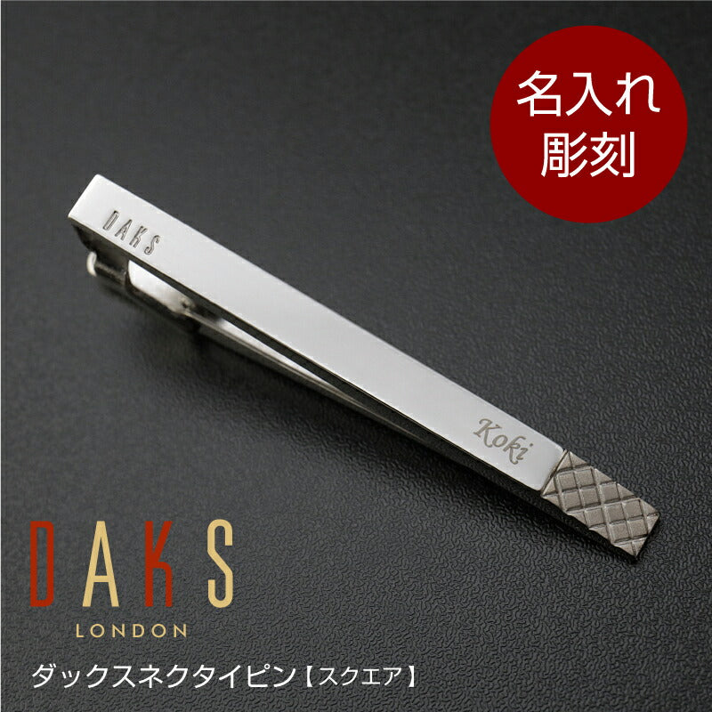 ダックスネクタイピン スクエア