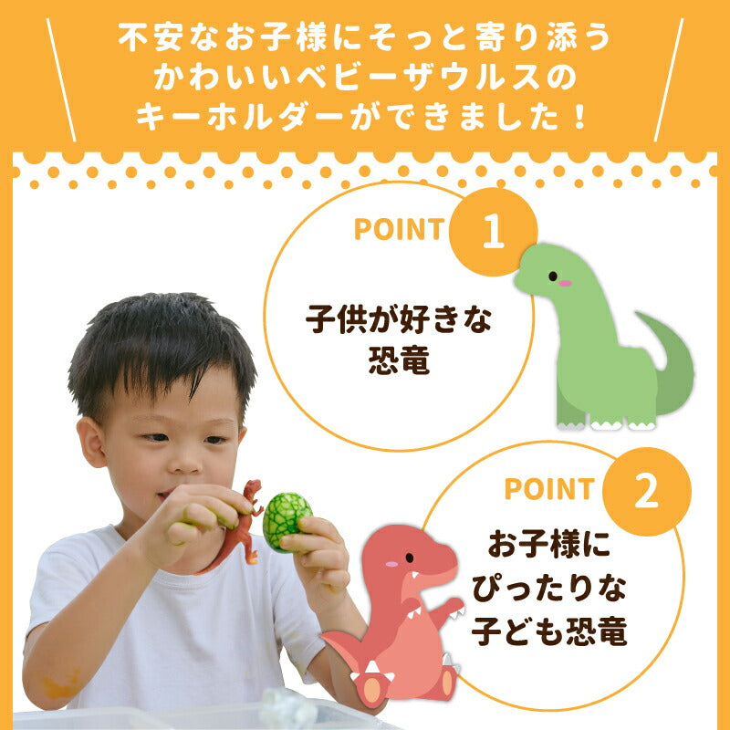 恐竜 キーホルダー