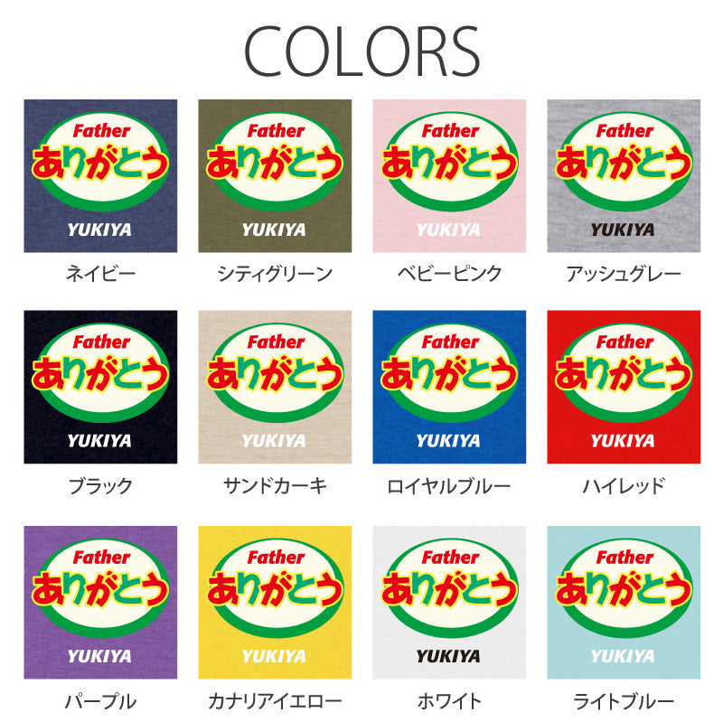 デザインプリントTシャツ父Ver