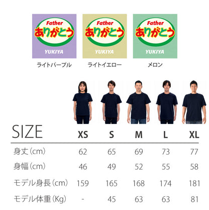 デザインプリントTシャツ父Ver