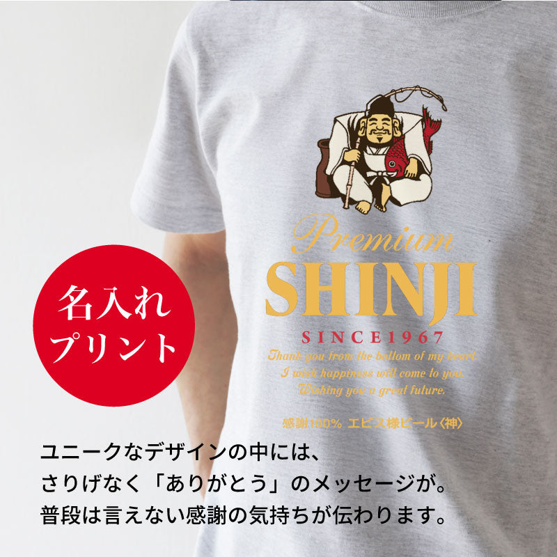 彩ヱビス Tシャツ