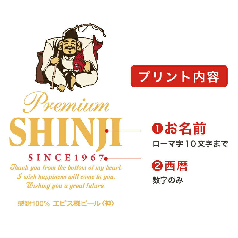彩ヱビス Tシャツ