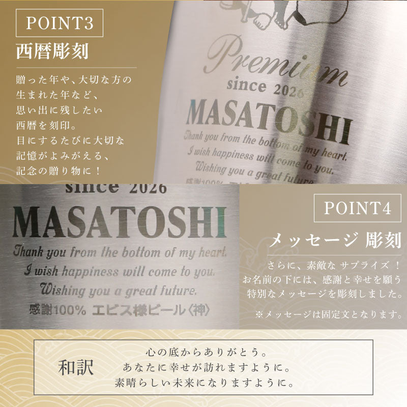 サーモスタンブラー名入れ【恵比寿・弁才天タンブラー】誕生日プレゼントギフト実用的ビールグラス保冷軽量割れないコップ父親母親60代70代退職祝い定年退職記念品還暦祝い古希祝いJDY-420送料無料