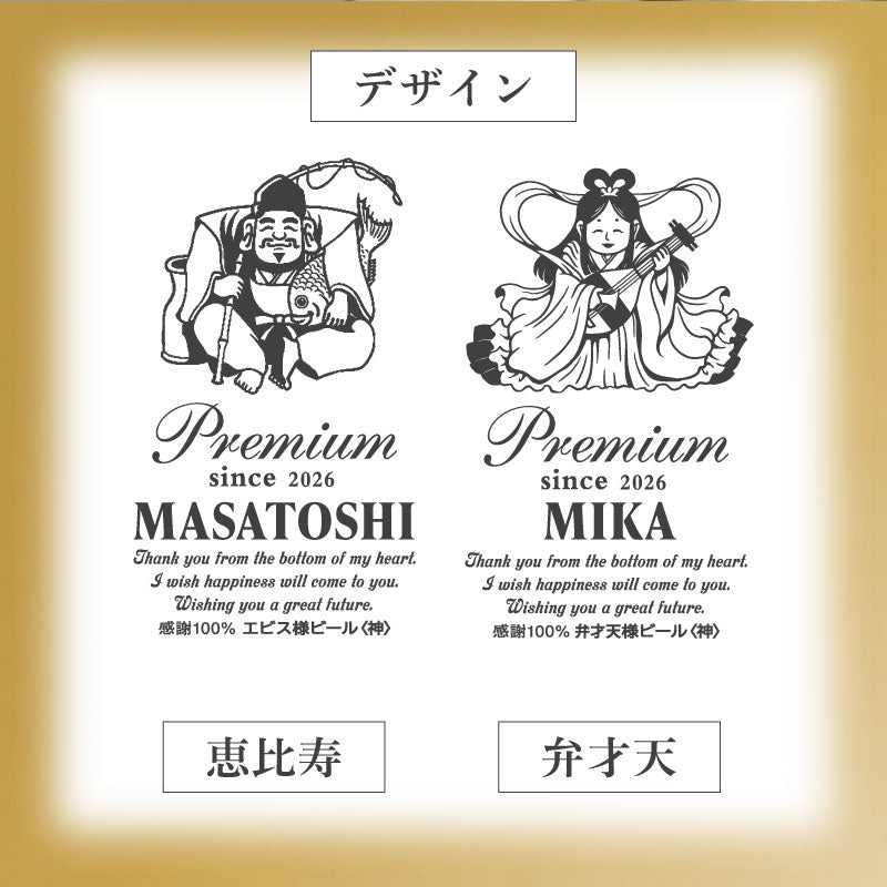 サーモスタンブラー名入れ【恵比寿・弁才天タンブラー】誕生日プレゼントギフト実用的ビールグラス保冷軽量割れないコップ父親母親60代70代退職祝い定年退職記念品還暦祝い古希祝いJDY-420送料無料