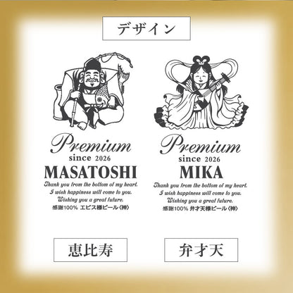 サーモスタンブラー名入れ【恵比寿・弁才天タンブラー】誕生日プレゼントギフト実用的ビールグラス保冷軽量割れないコップ父親母親60代70代退職祝い定年退職記念品還暦祝い古希祝いJDY-420送料無料