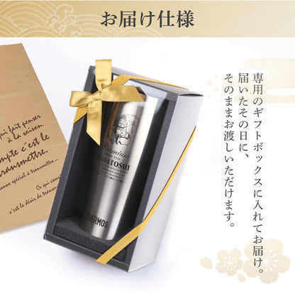 サーモスタンブラー名入れ【恵比寿・弁才天タンブラー】誕生日プレゼントギフト実用的ビールグラス保冷軽量割れないコップ父親母親60代70代退職祝い定年退職記念品還暦祝い古希祝いJDY-420送料無料