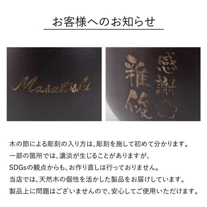 感謝のしるし木製カップ ペア