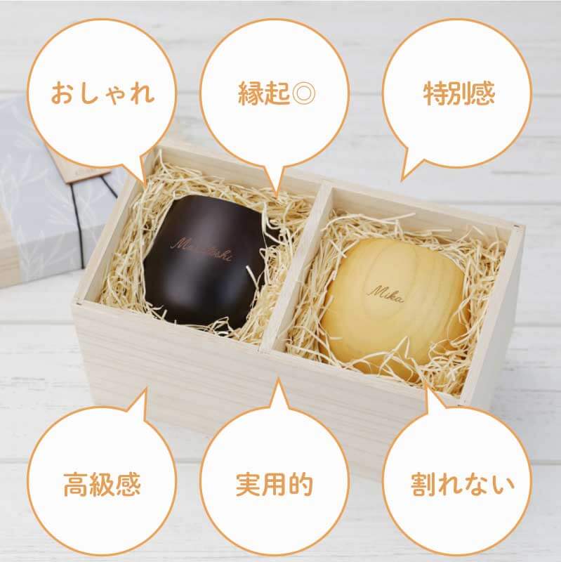 まあるい木製カップ ペア