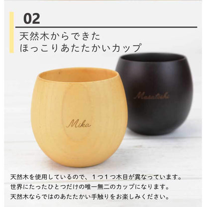 まあるい木製カップ ペア