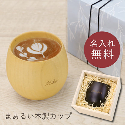 まあるい木製カップ