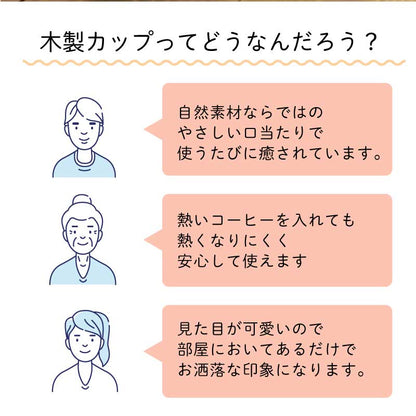 まあるい木製カップ