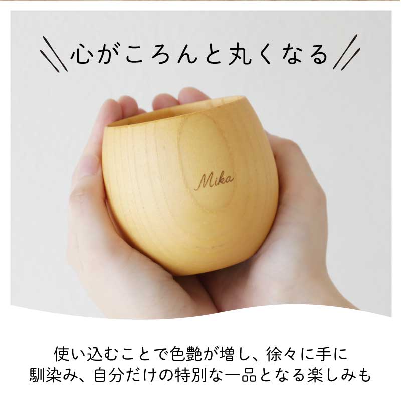 まあるい木製カップ