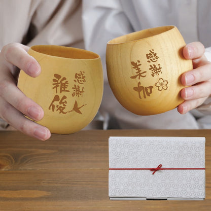 感謝のしるし木製カップ ペア