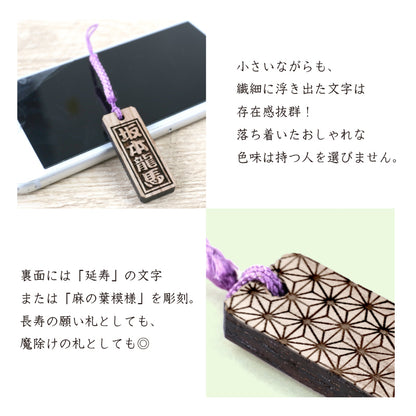 えんじゅ木札