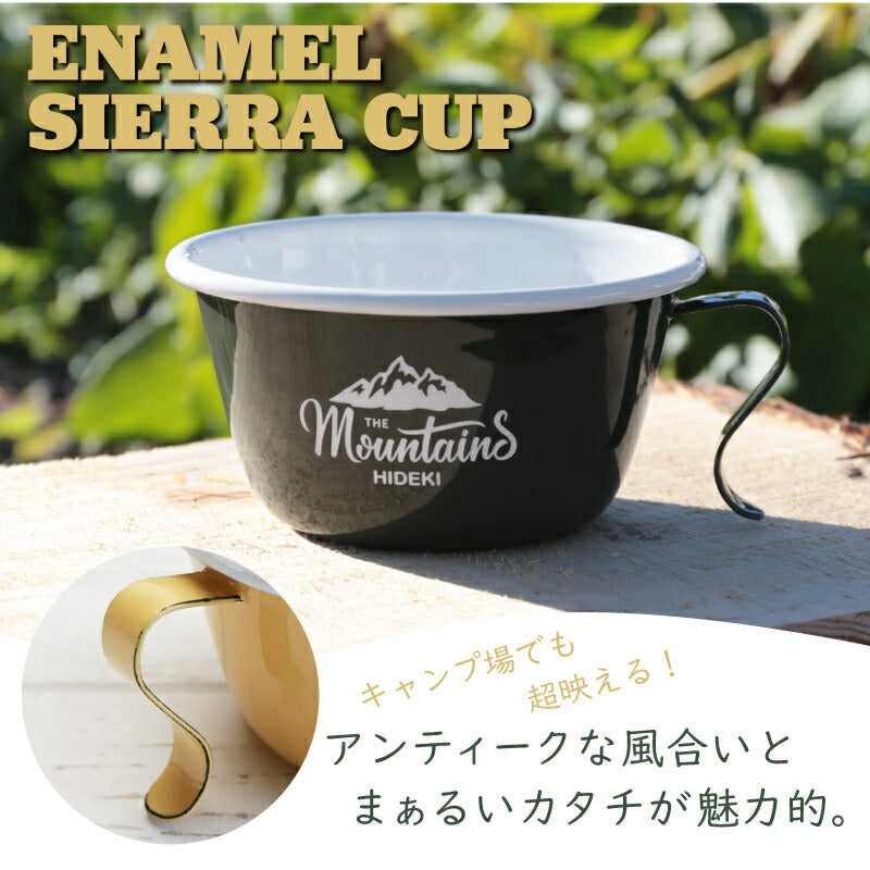 エナメルシェラカップ 【5営業日出荷】