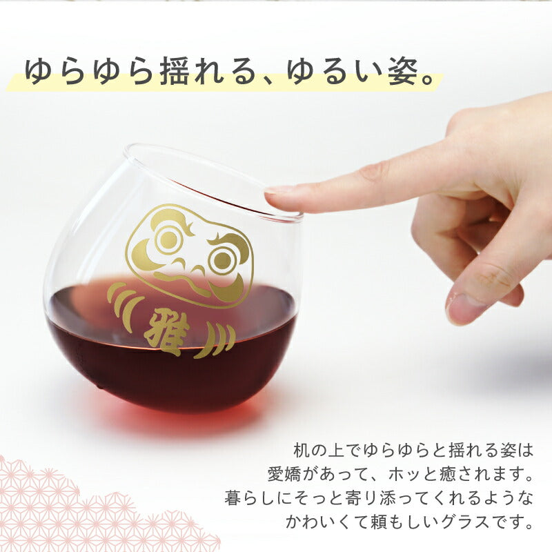 開運！縁起物グラス 【5営業日出荷】