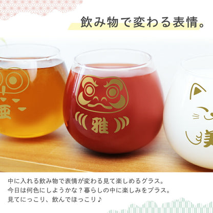 開運！縁起物グラス 【5営業日出荷】