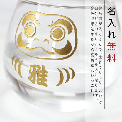 開運！縁起物グラス 【5営業日出荷】