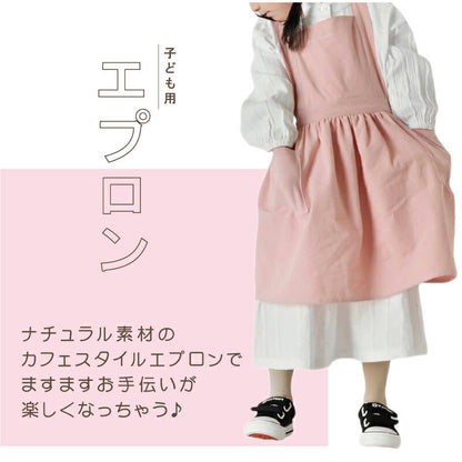 こども 用 エプロン