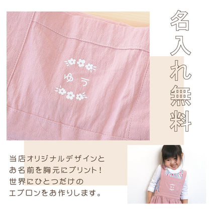 こども 用 エプロン