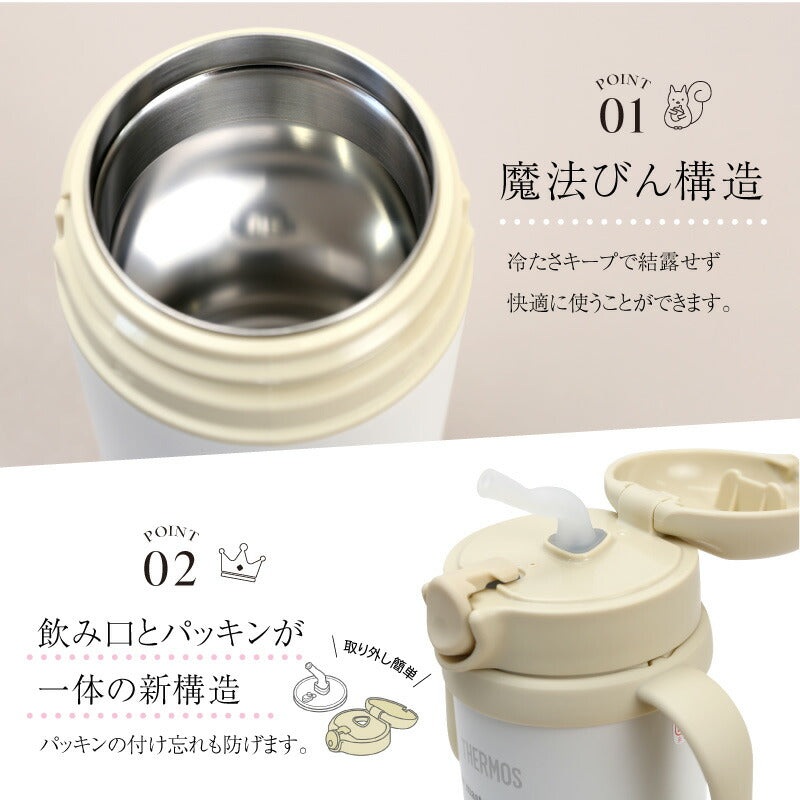 ハンドルストローマグ -Favorite-