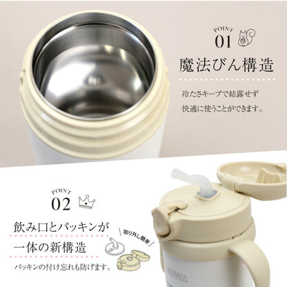 ハンドルストローマグ -Favorite-