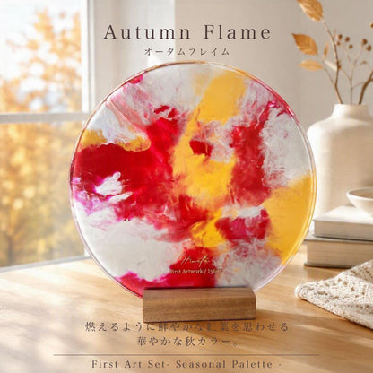 ファーストアートセット -Seasonal Palette- Acrylic【翌業日出荷】