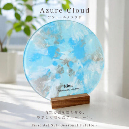 ファーストアートセット -Seasonal Palette- Acrylic【翌業日出荷】