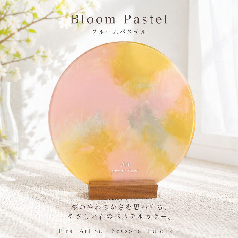 ファーストアートセット -Seasonal Palette- Acrylic【翌業日出荷】