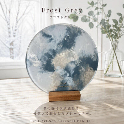ファーストアートセット -Seasonal Palette- Acrylic【翌業日出荷】