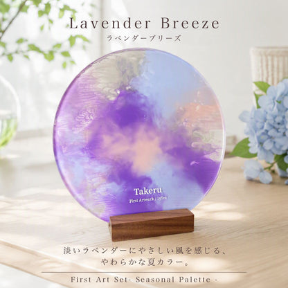 ファーストアートセット -Seasonal Palette- Acrylic【翌業日出荷】