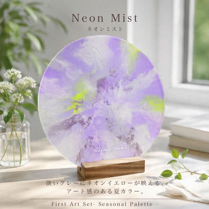 ファーストアートセット -Seasonal Palette- Acrylic【翌業日出荷】