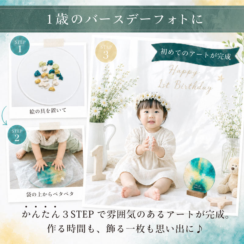 ファーストアートセットキットタグアクリル【ファーストアートセット-SeasonalPalette-Acrylic】ネームフィンガーアート赤ちゃん1歳イベント誕生日プレゼント日付かわいいおしゃれ絵の具メディウムひび割れしない簡単送料無料翌営業日出荷