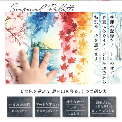 ファーストアートセットキットタグアクリル【ファーストアートセット-SeasonalPalette-Acrylic】ネームフィンガーアート赤ちゃん1歳イベント誕生日プレゼント日付かわいいおしゃれ絵の具メディウムひび割れしない簡単送料無料翌営業日出荷